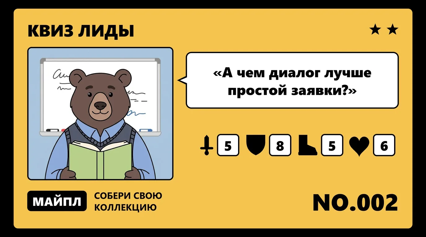 Что такое квиз и чем он не форма