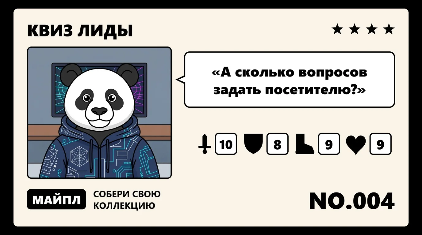 Из чего состоит рабочий квиз