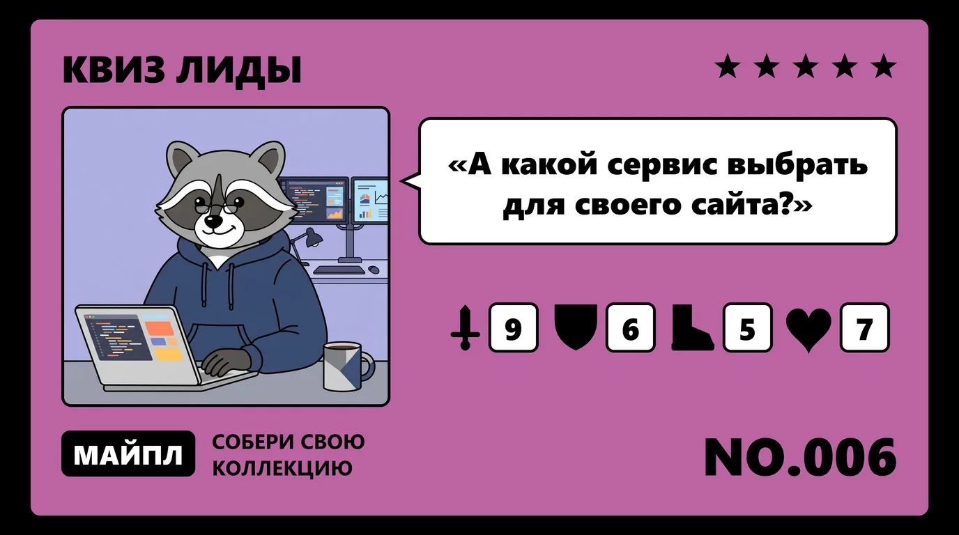 Конструктор или квиз в коде лендинга