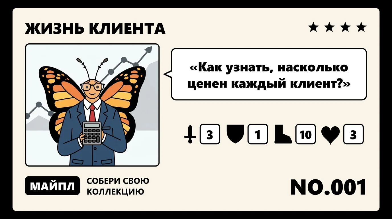 LTV клиента: 3 формулы и расчет по когортам