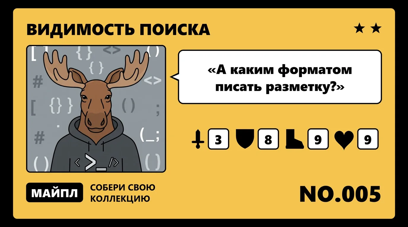 JSON-LD, микроданные, RDFa и Open Graph