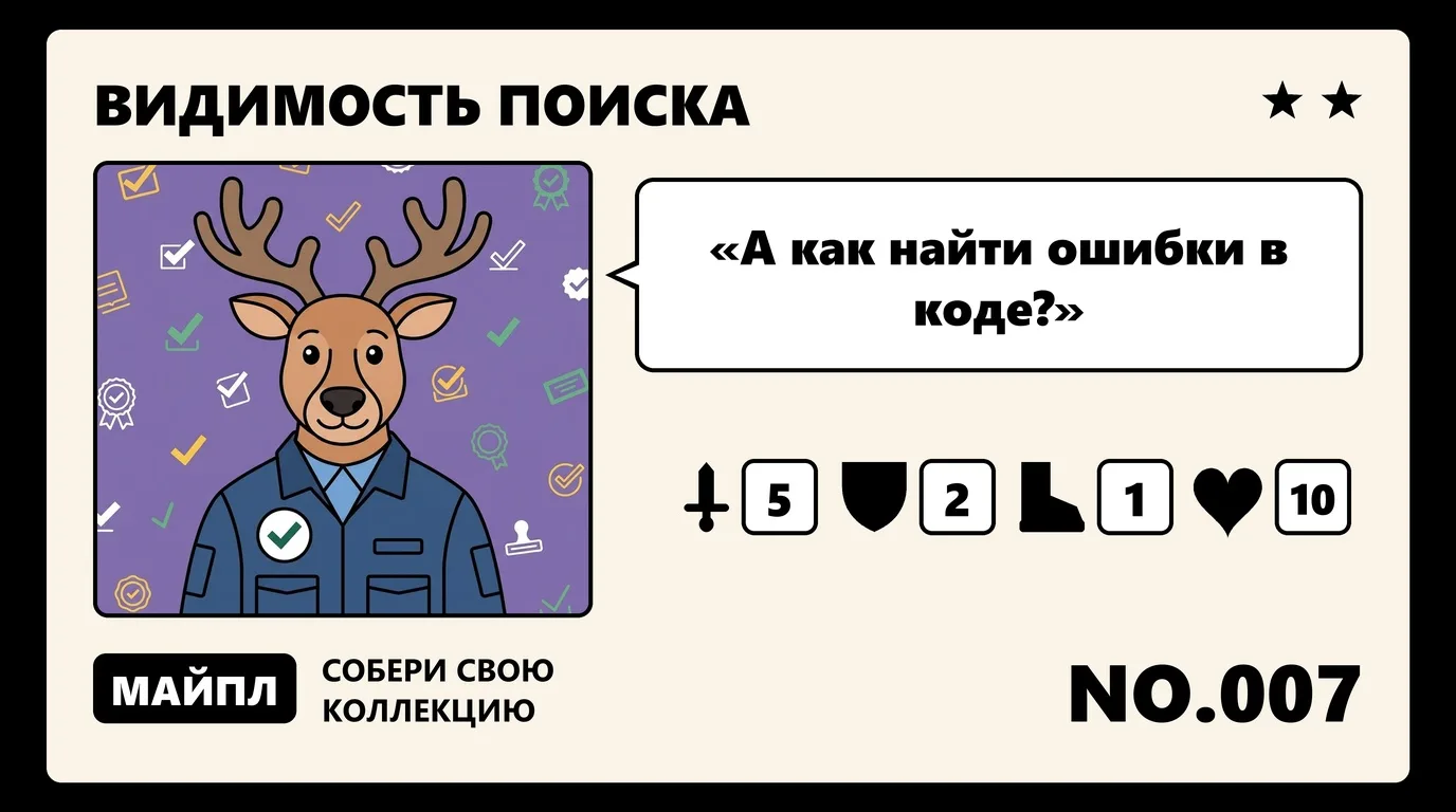 Как проверить микроразметку в валидаторах