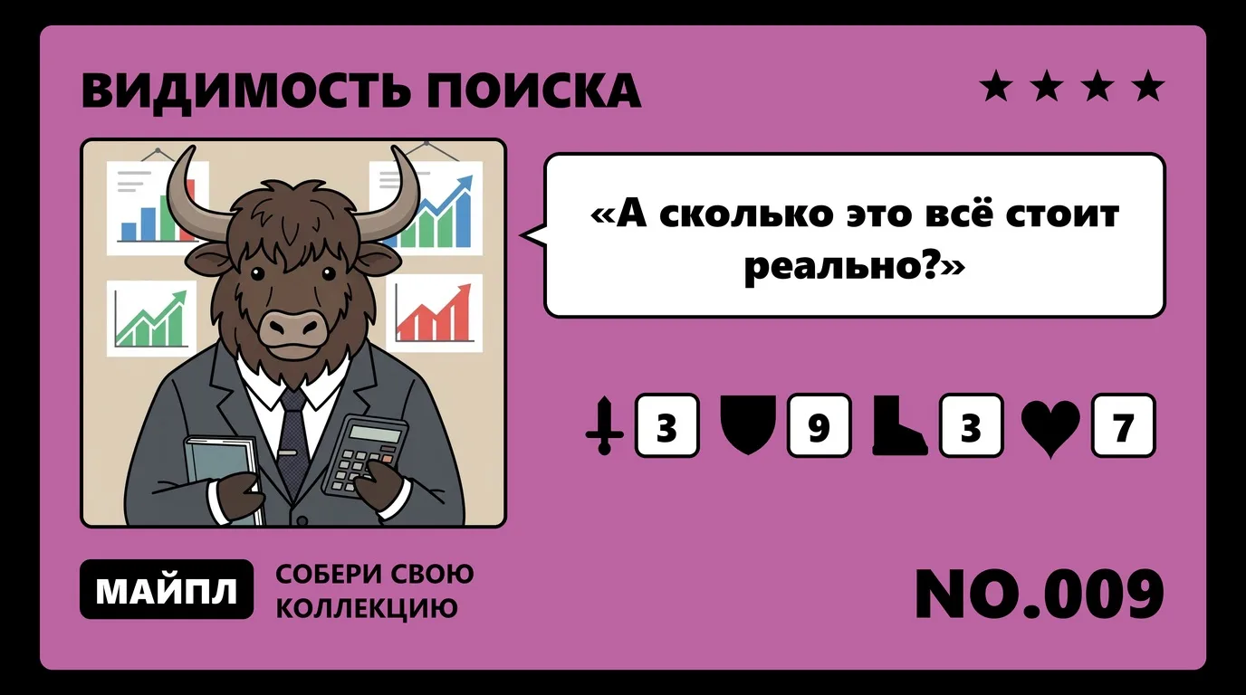 Сколько стоит внедрение и когда окупится