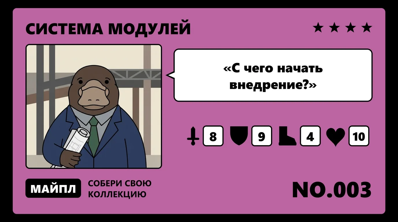 Стартовое ядро ERP из четырех модулей