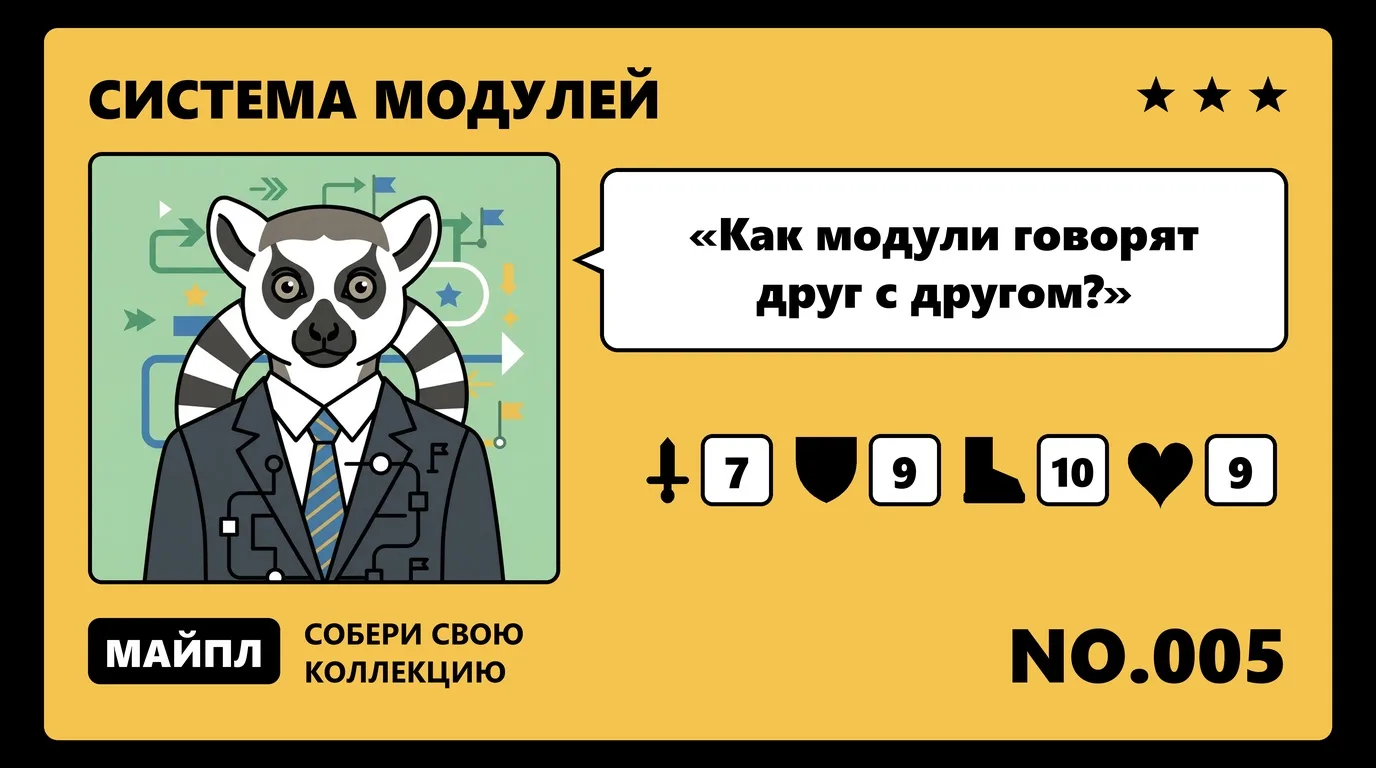 Зависимости между функциональными блоками ERP