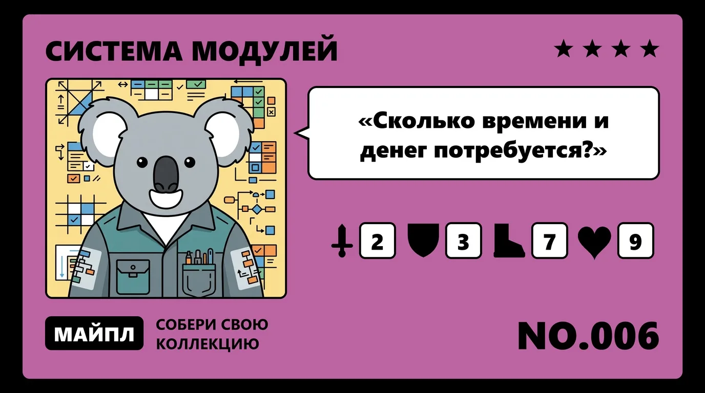Сроки и стоимость внедрения по блокам