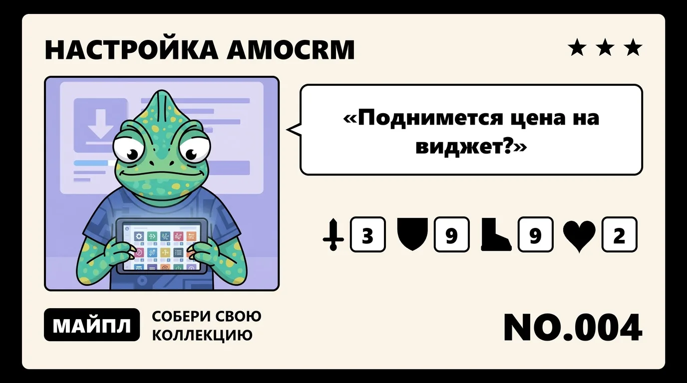 Виджет из амоМаркета и что с ним через год
