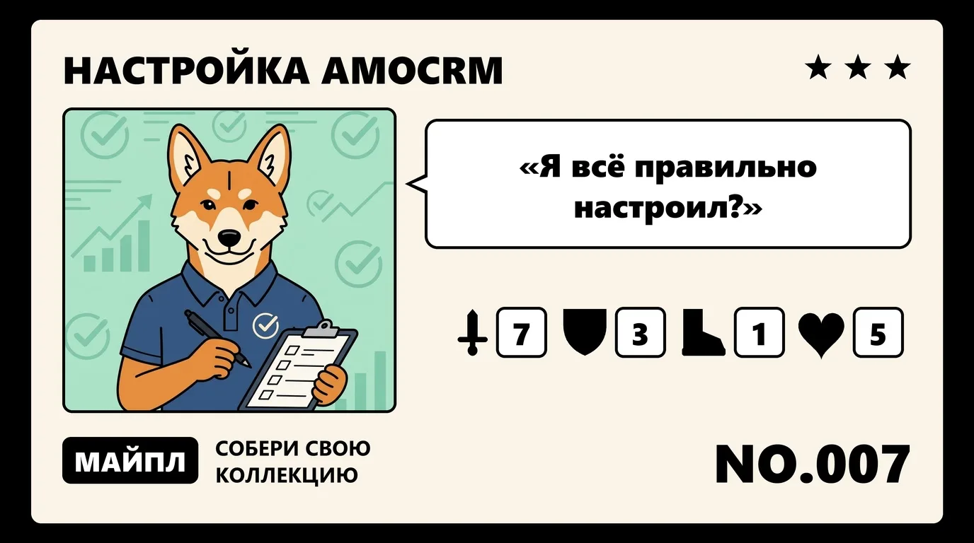 Проверка своих 10 требований за час