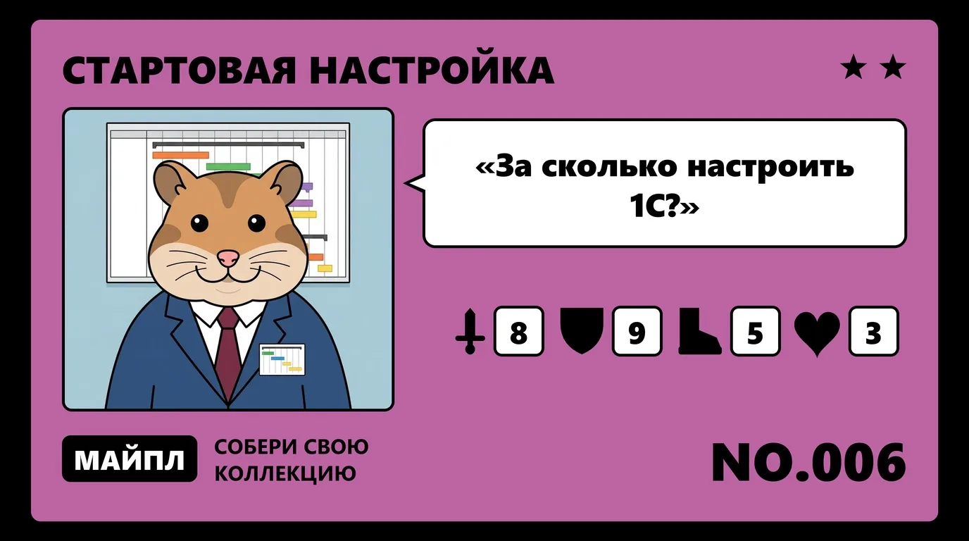 Сроки стартовой настройки