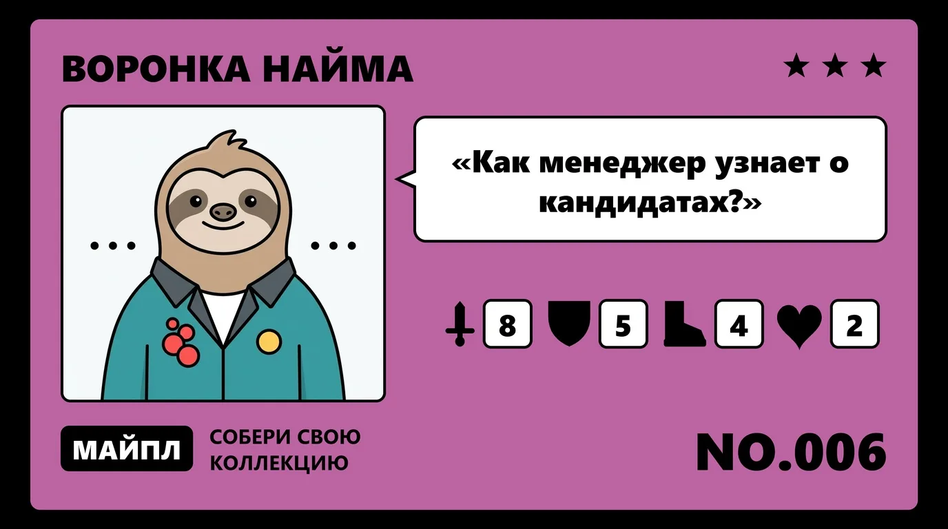 Уведомления нанимающему менеджеру без потерь