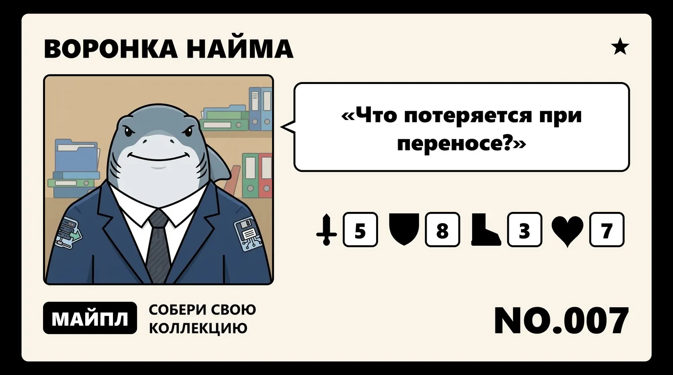 Что сломается при переносе воронки из Excel