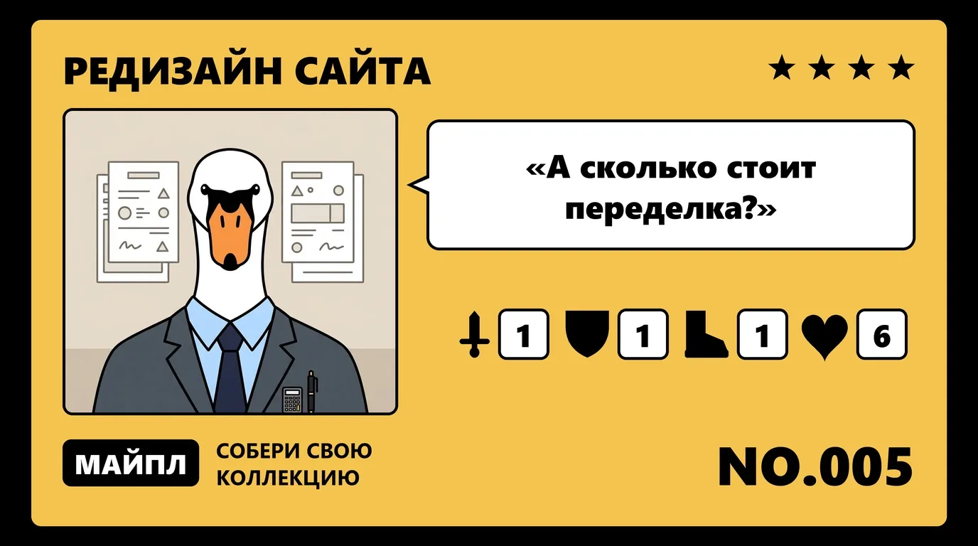 Смета А — переработка существующего сайта
