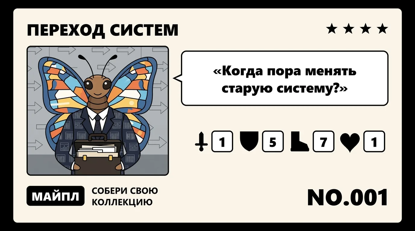 Переход на ERP со старой системы: сроки и бюджет