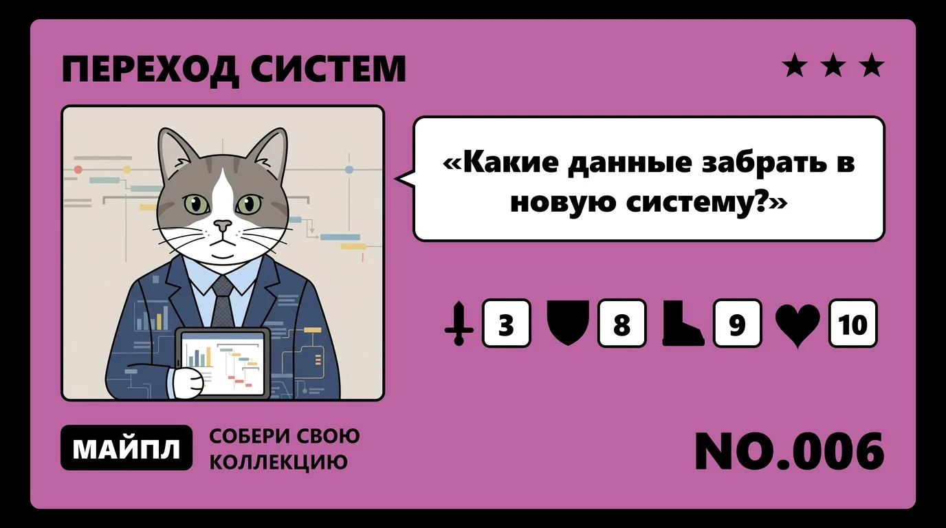 Что переносить из данных, а что оставить в архиве