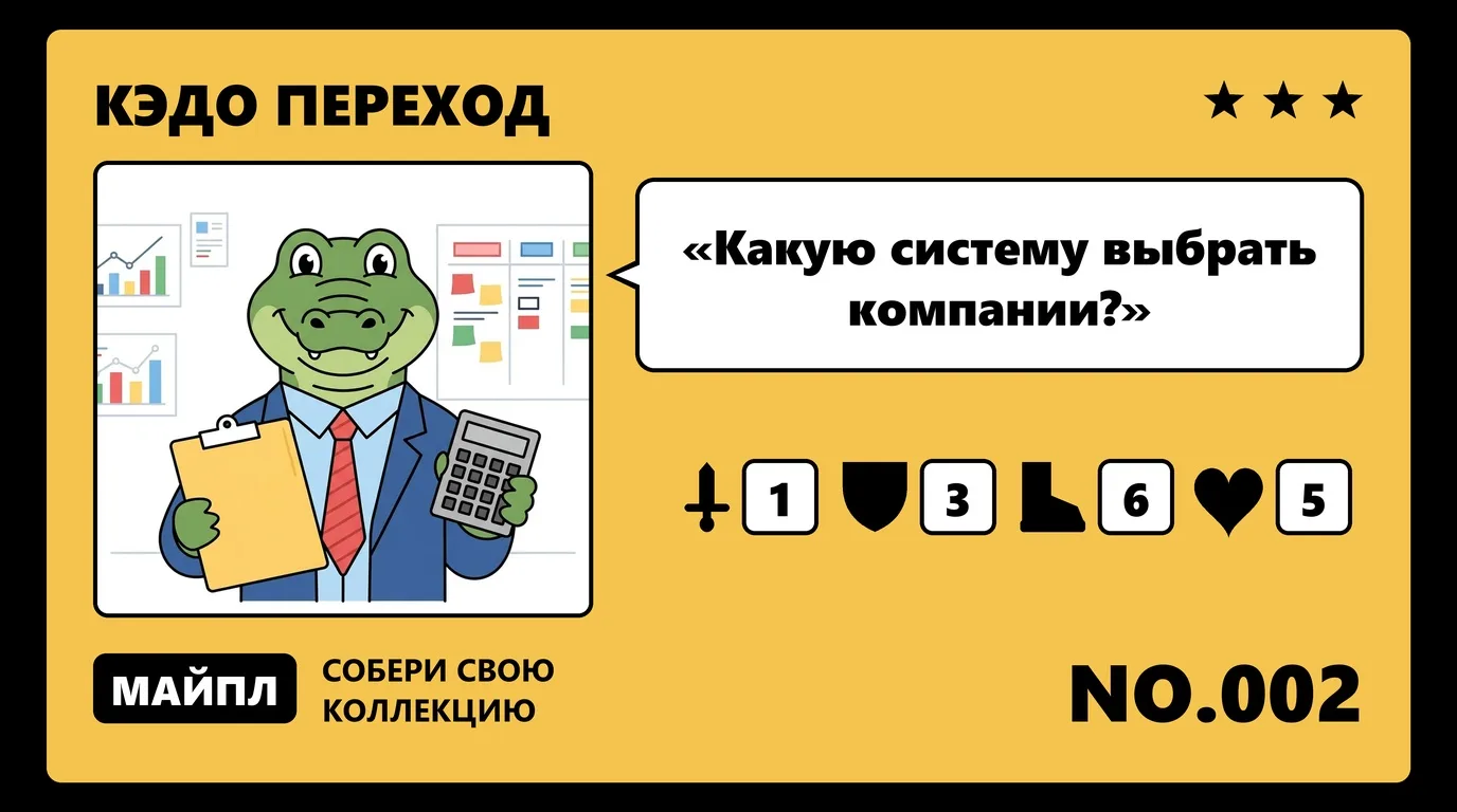 Решение, бюджет и выбор платформы