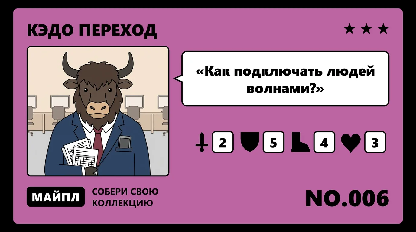 Массовое подключение и бумажный архив
