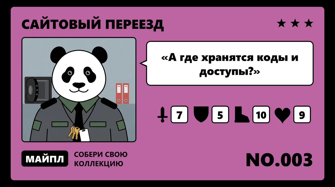 Что забрать у подрядчика