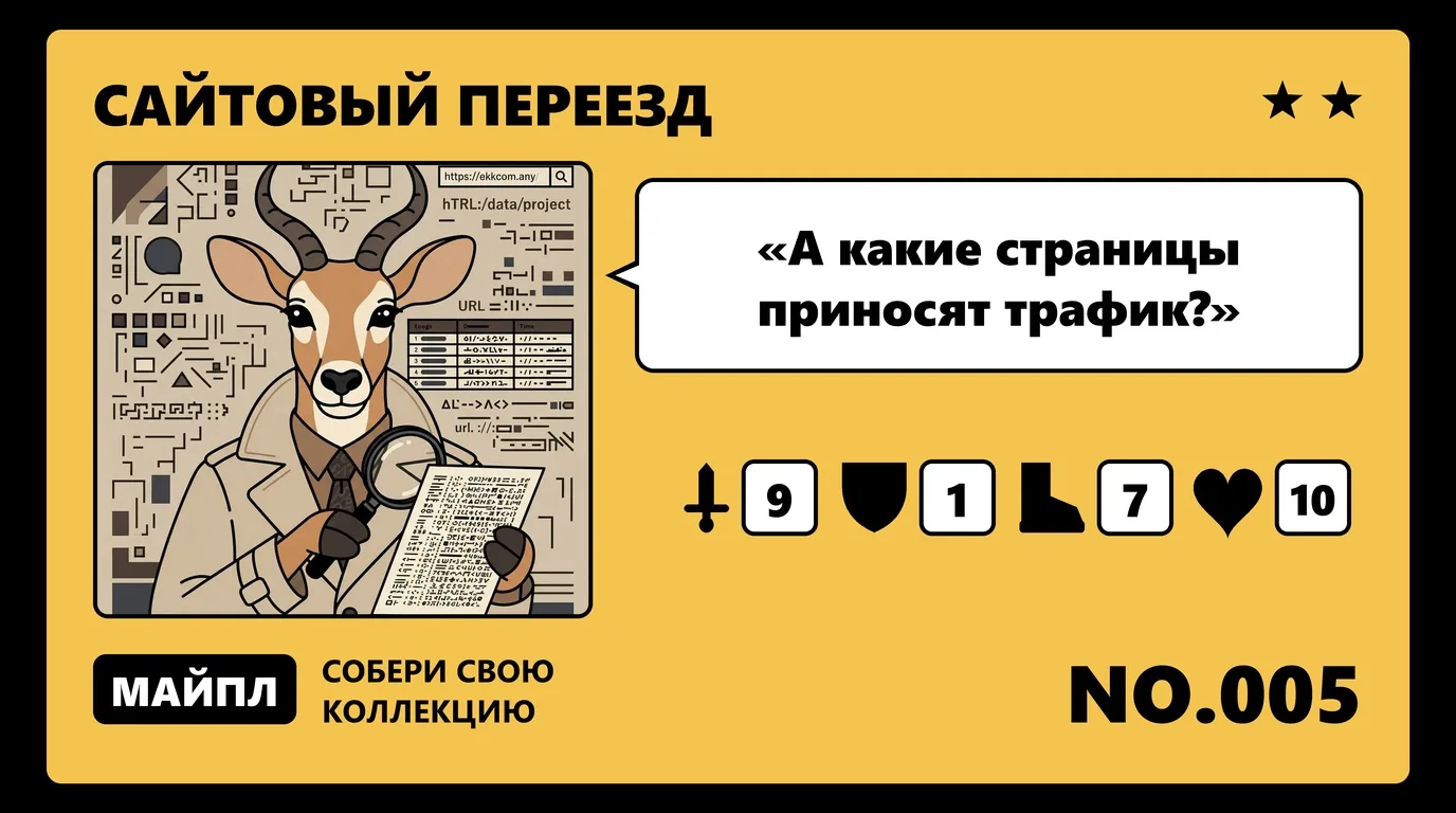Аудит перед переездом