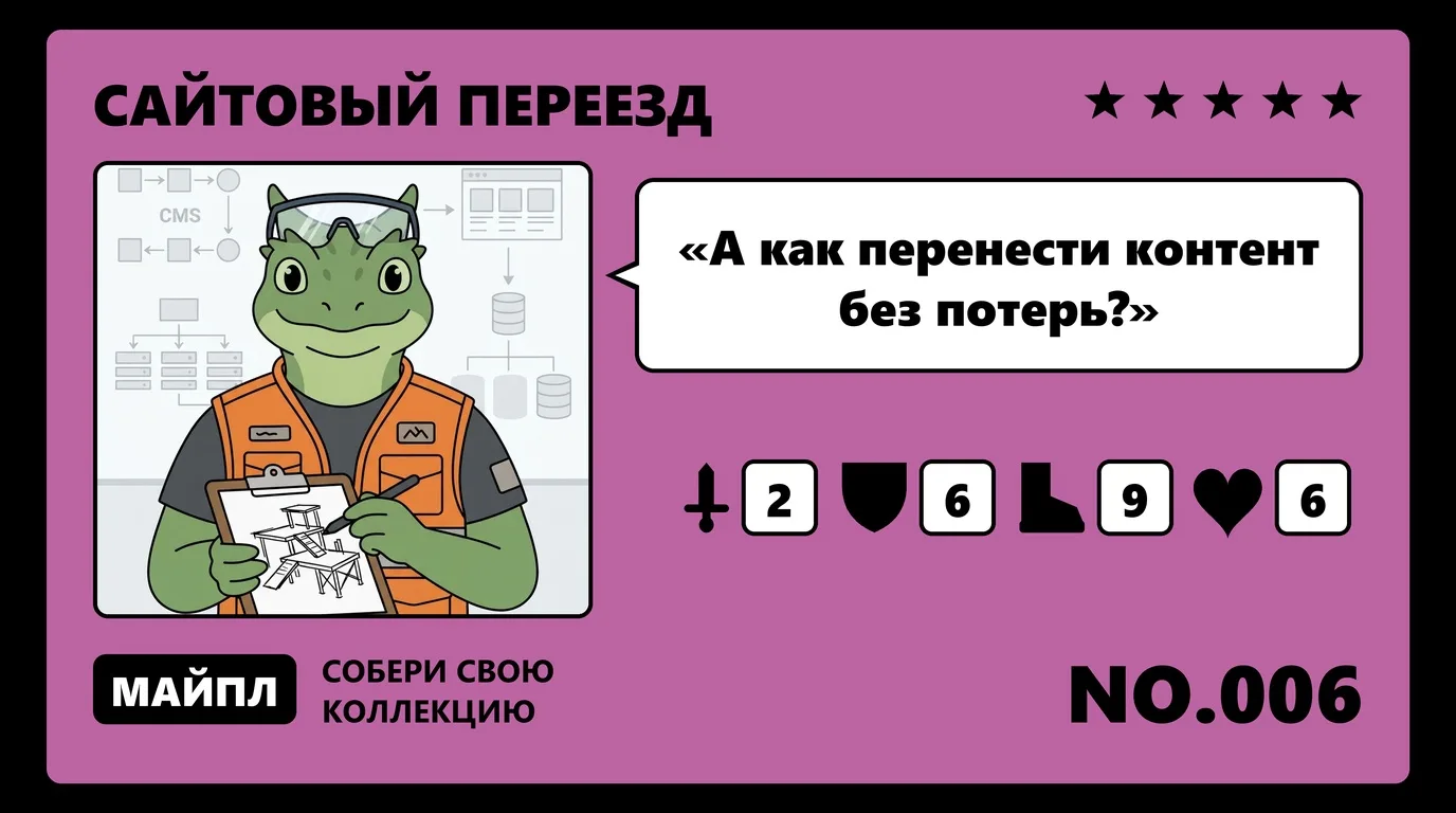 Перенос на другую CMS по шагам