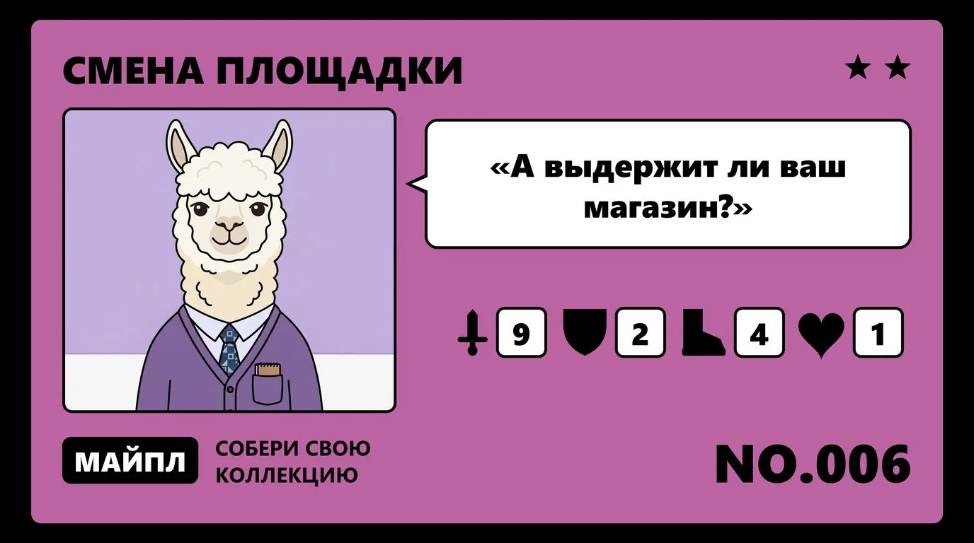 Ошибки при уходе с маркетплейсов
