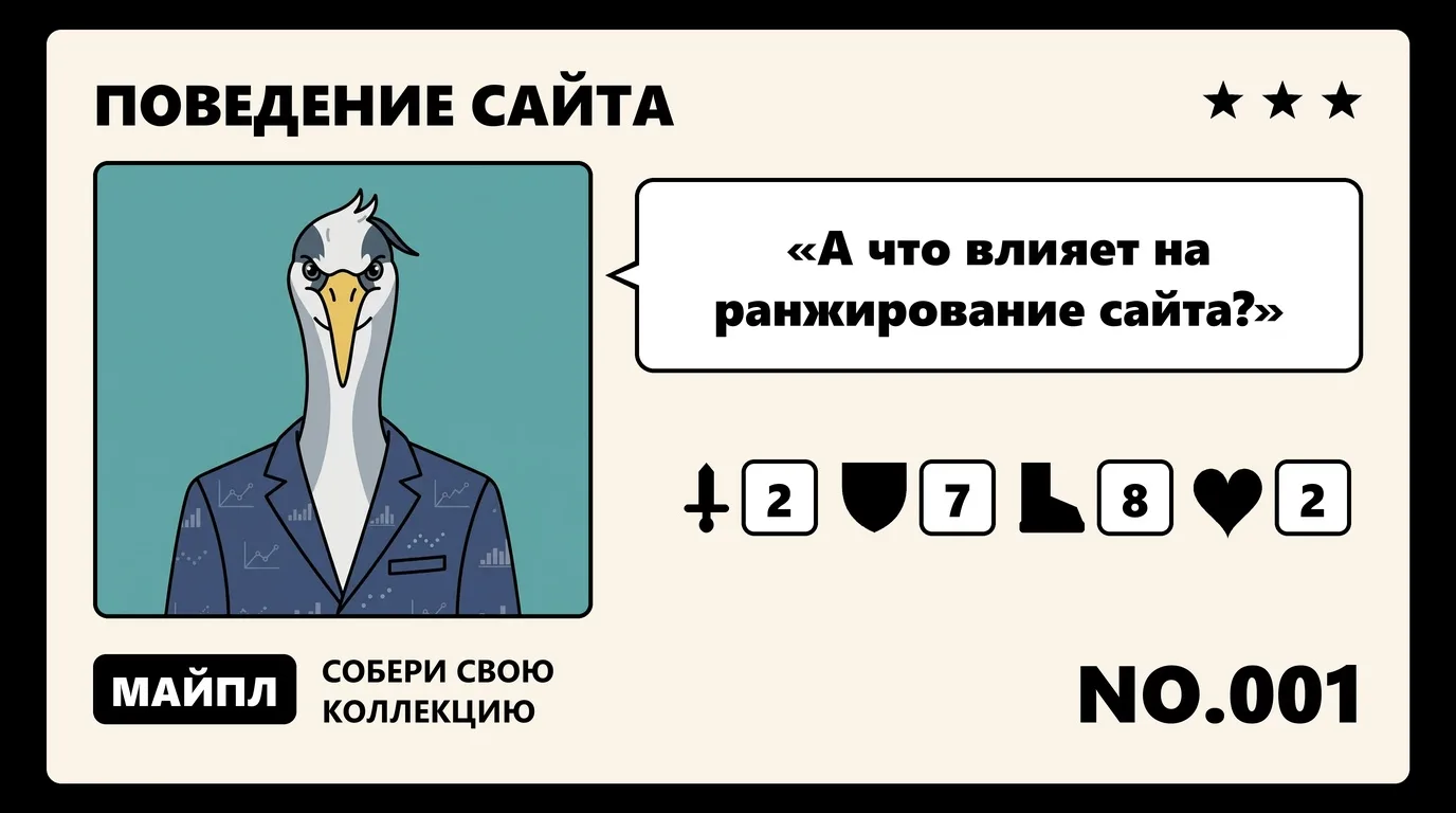 Поведенческие факторы сайта: что считает Яндекс