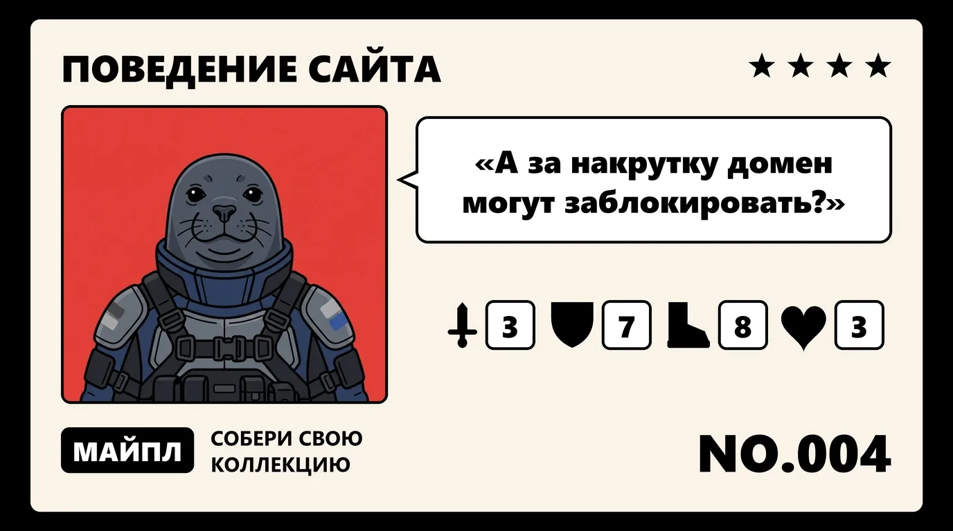 Как ловят накрутку ПФ и что потом