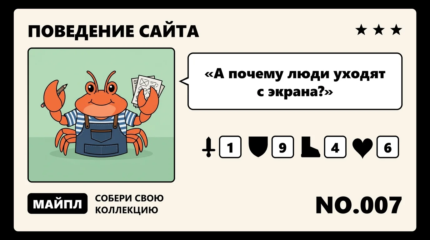 Кейс МАЙПЛ — первый экран и сниппеты