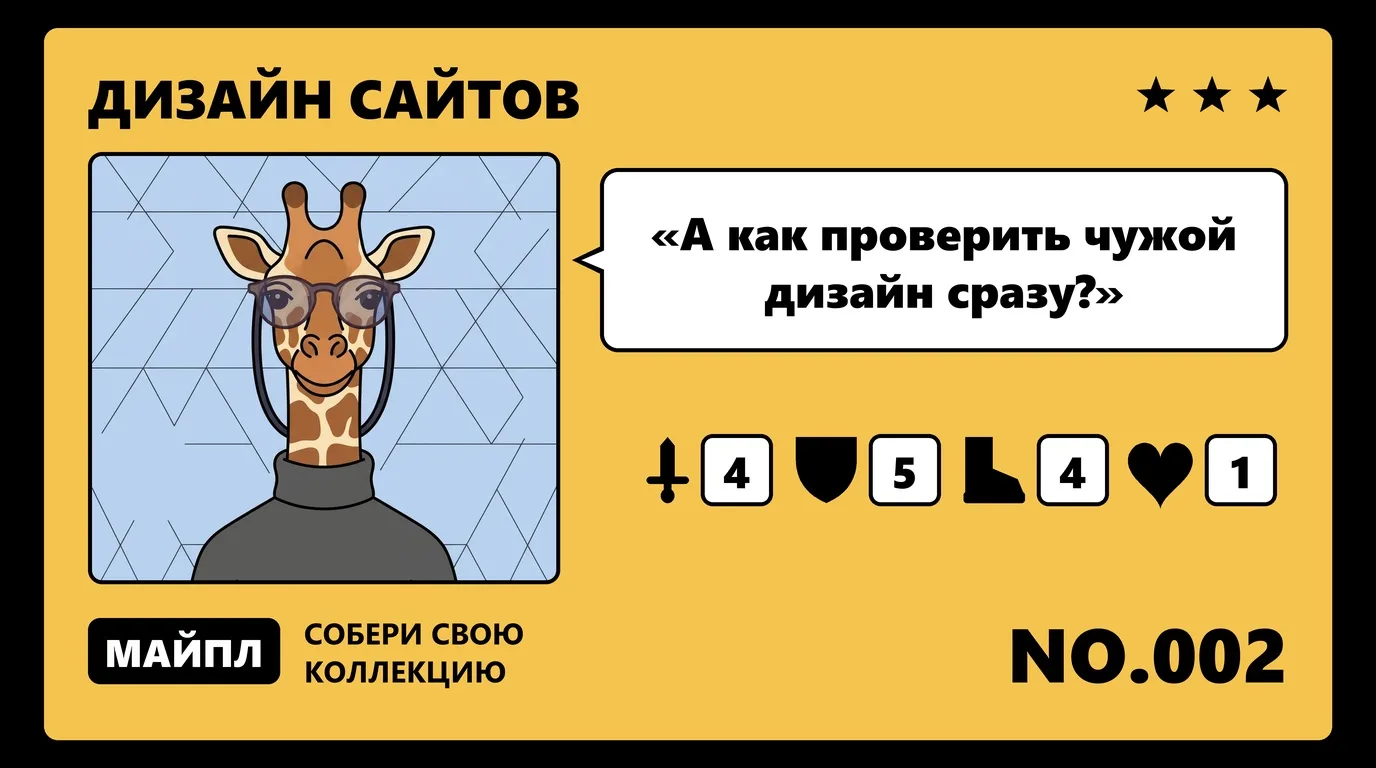 Как разбирать чужой сайт по четырем срезам