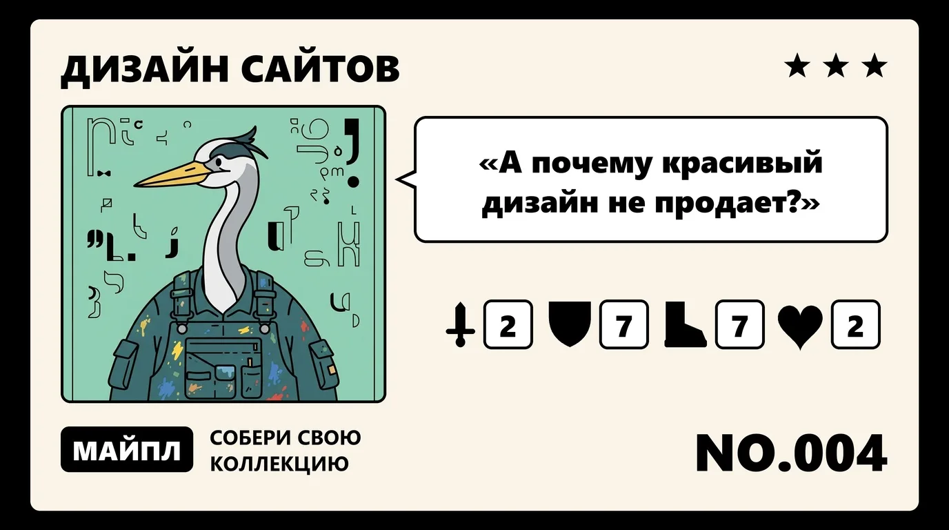 Что красиво в портфолио, но мешает продавать
