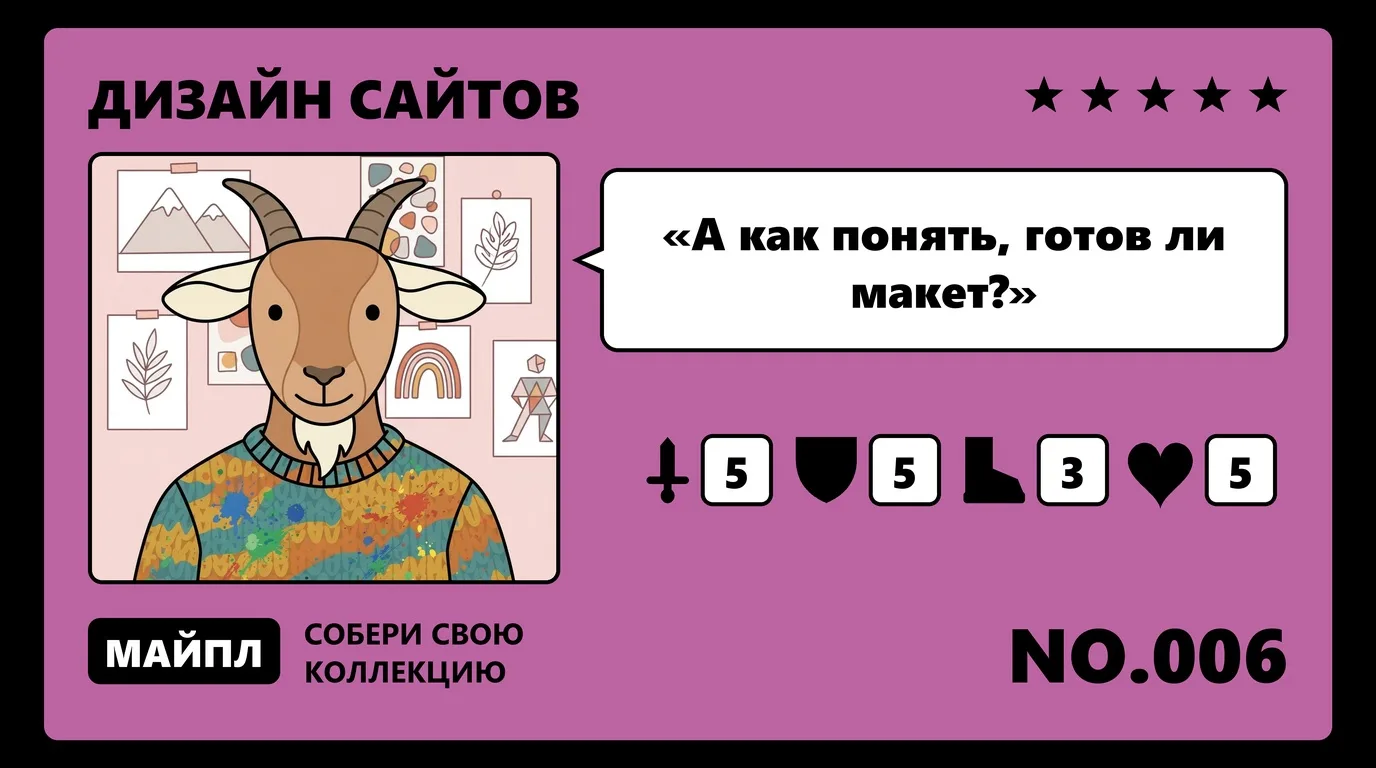 Как проверить макет перед приемкой