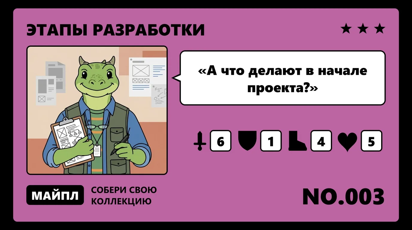 Недели 1–3 — исследование, структура, прототипы
