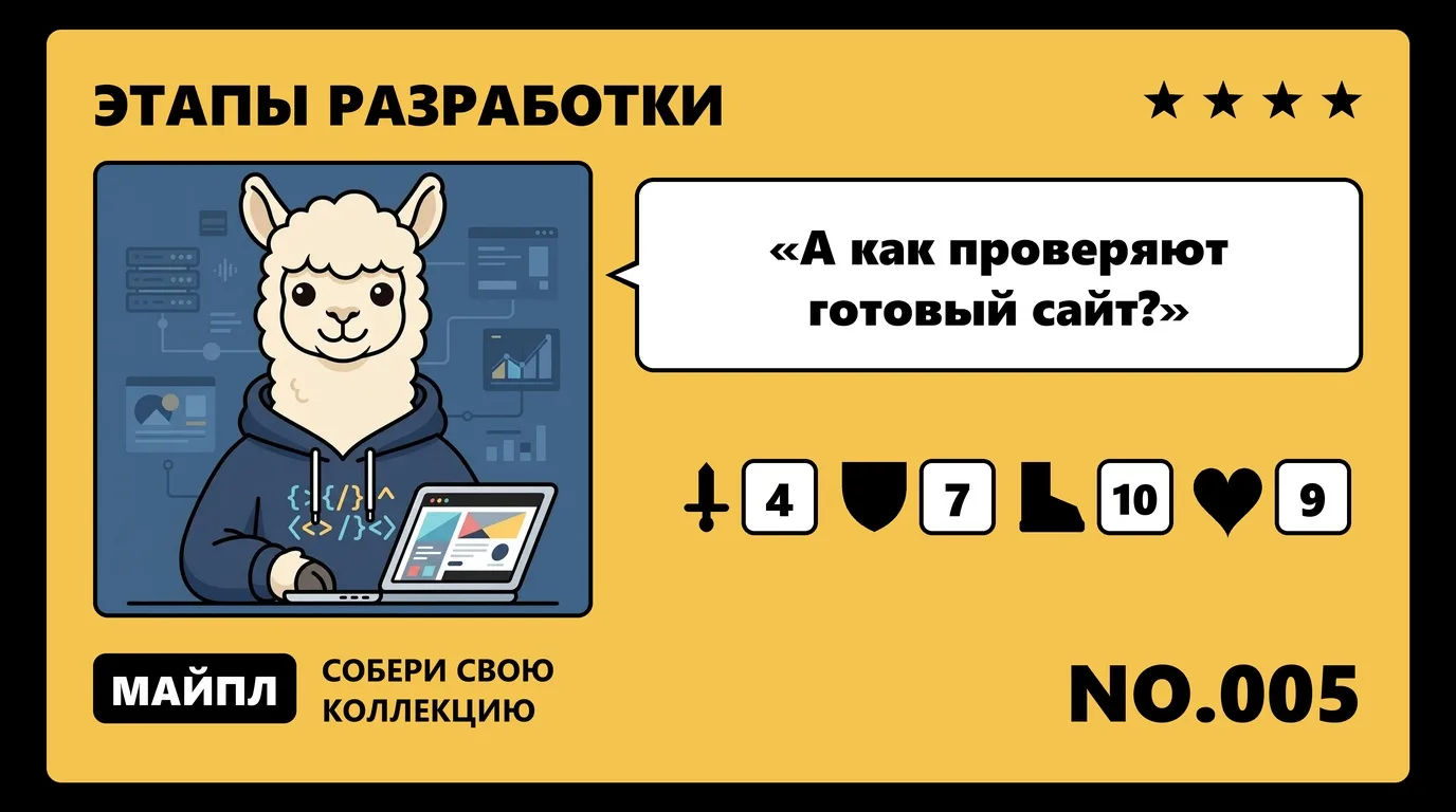Недели 8–12 — верстка, CMS и тестирование
