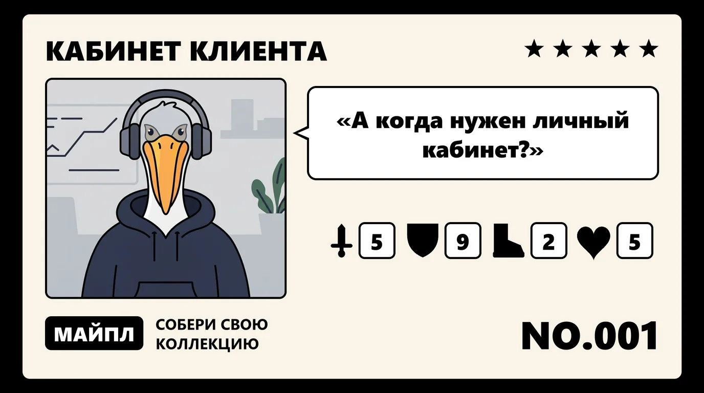 Разработка личного кабинета на сайте: сроки и бюджет