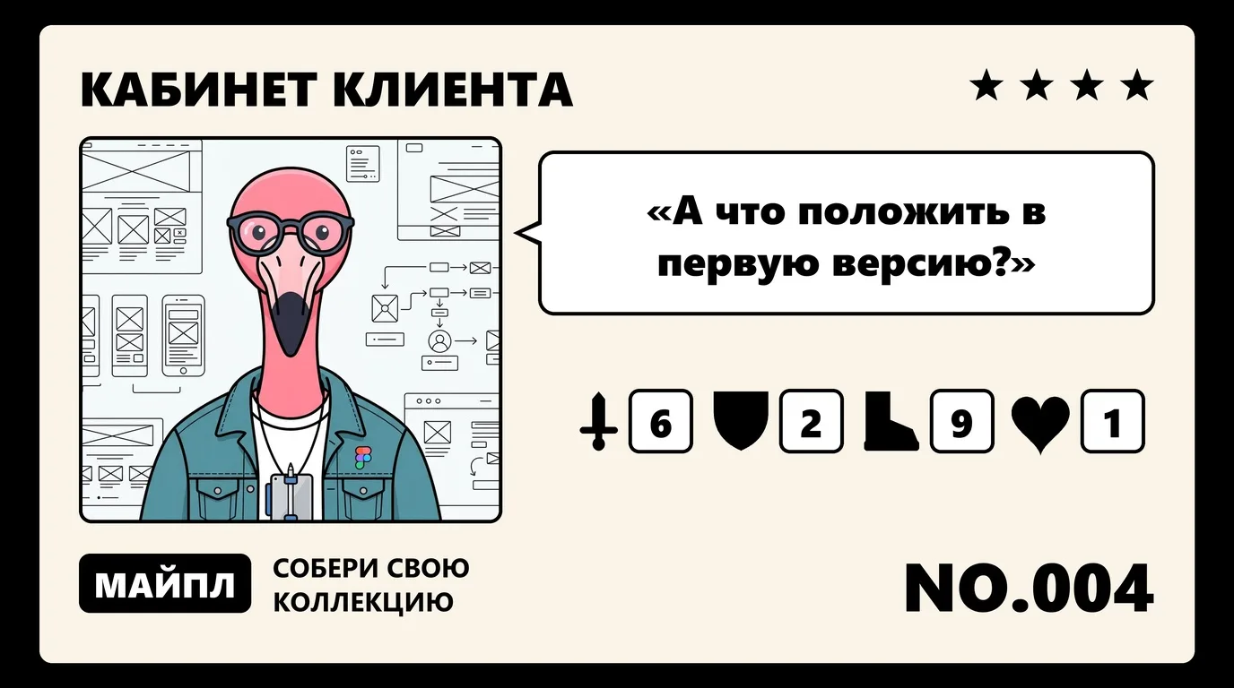 Функционал личного кабинета для первой версии