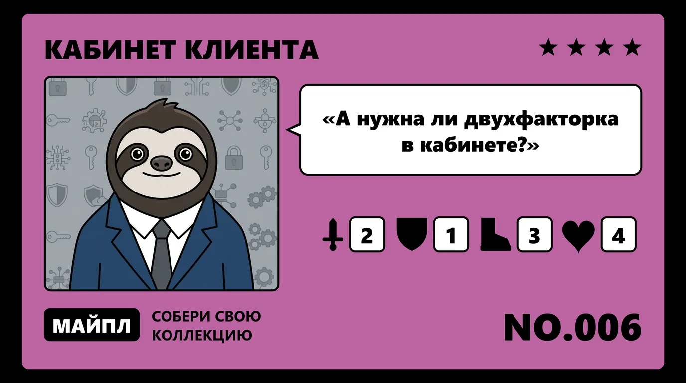 Безопасность и 152-ФЗ
