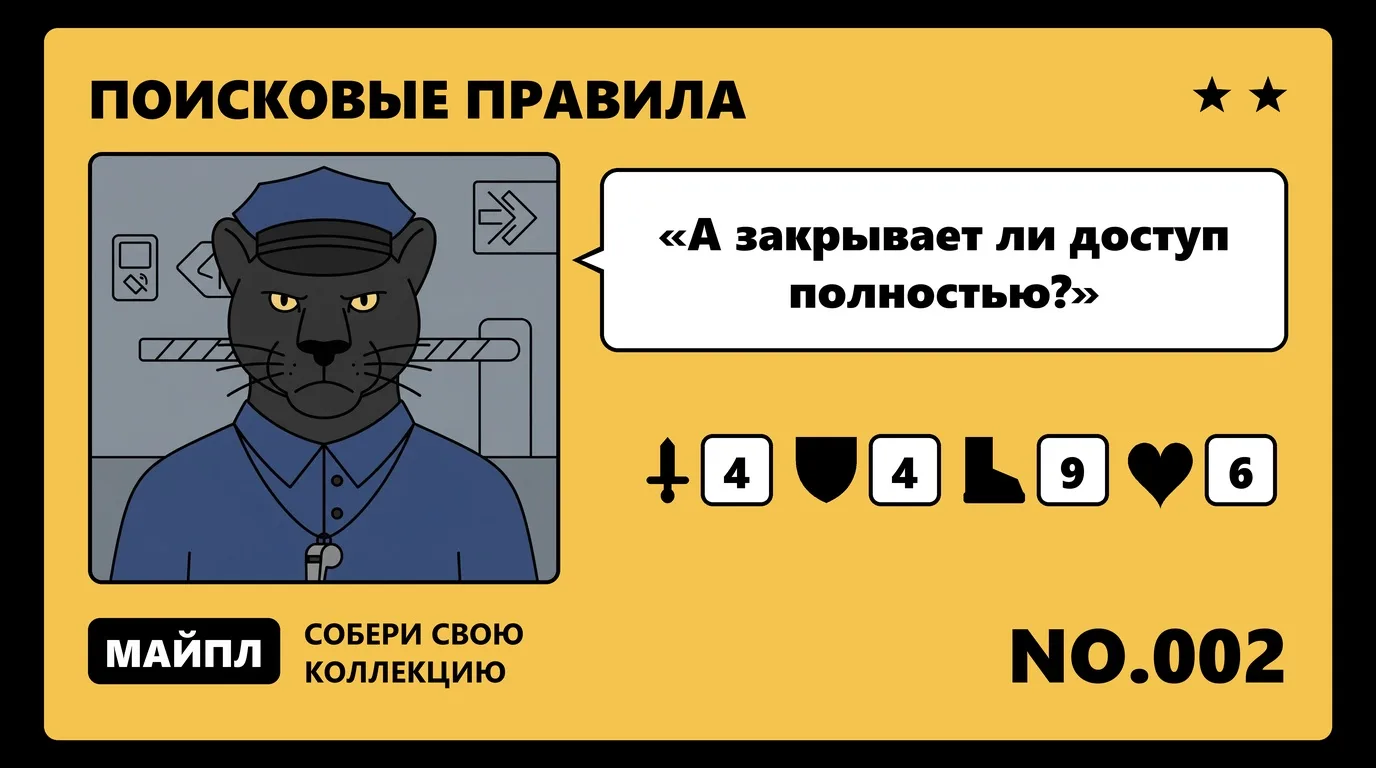 Что robots.txt умеет, а что нет