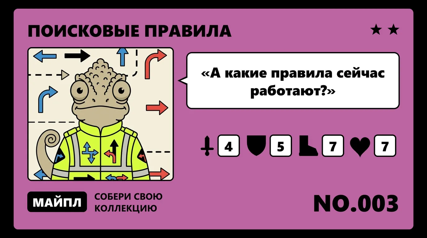Директивы robots.txt, которые работают в 2026