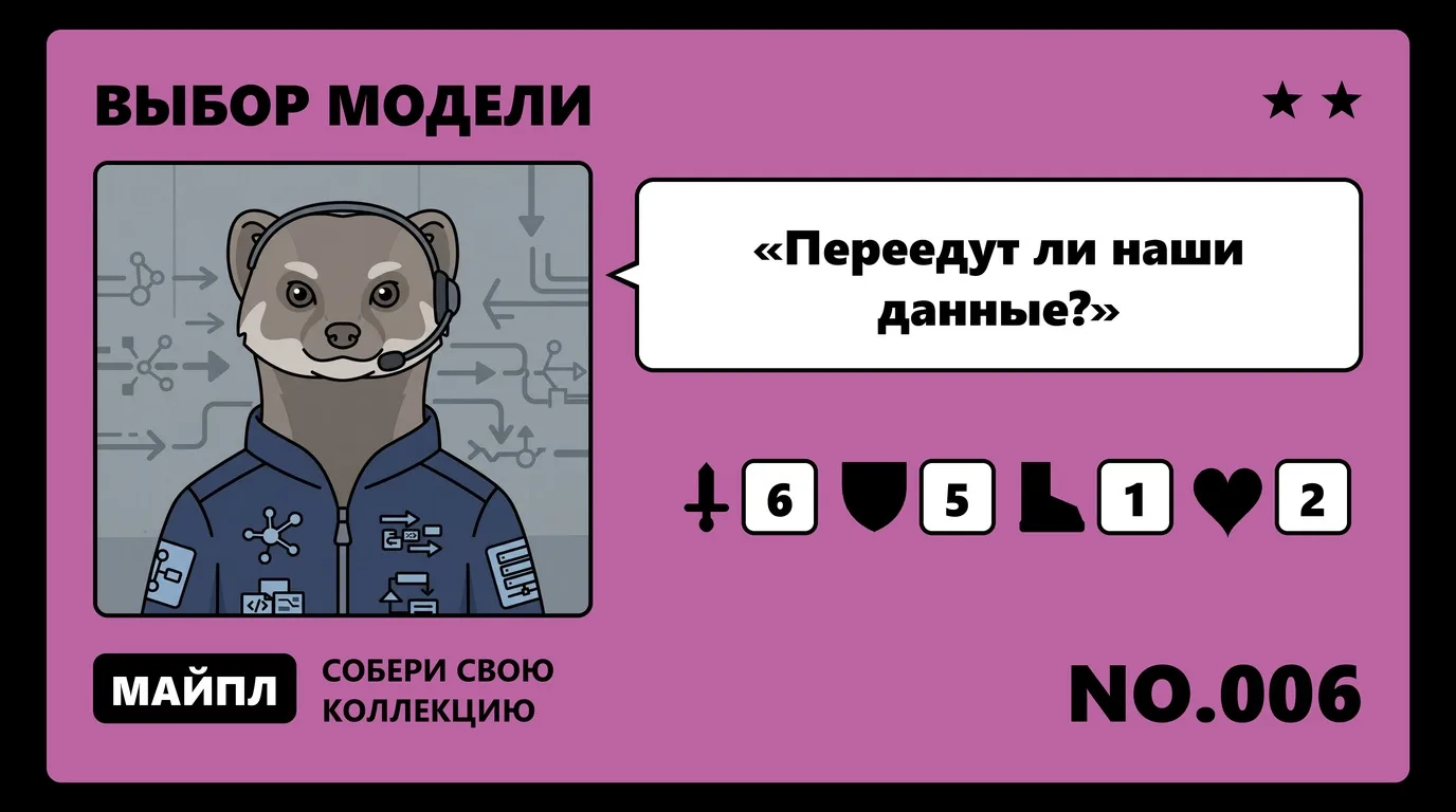 Что переносится, а что переписывается при уходе