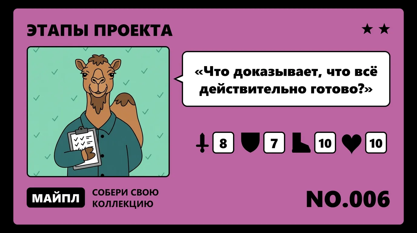 24 артефакта приемки SaaS вместо «все работает»