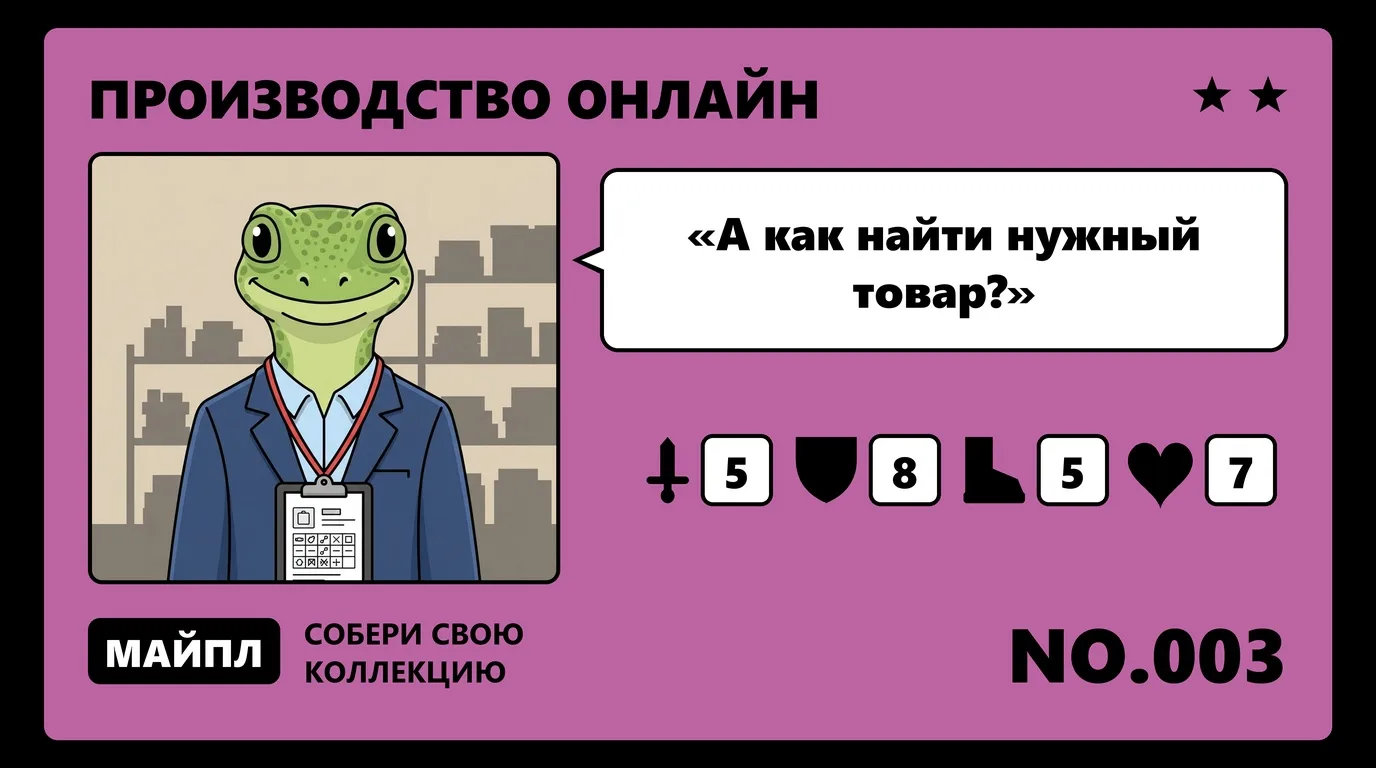 Каталог продукции на сайте производителя