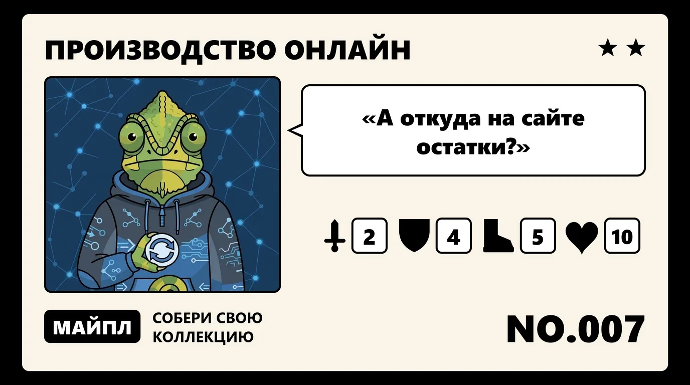 Интеграция с 1С и номенклатурой