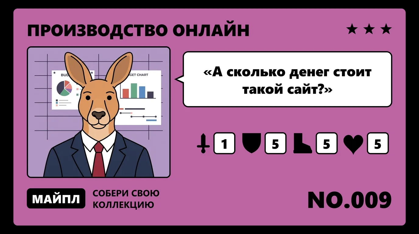 Сколько стоит сайт производства