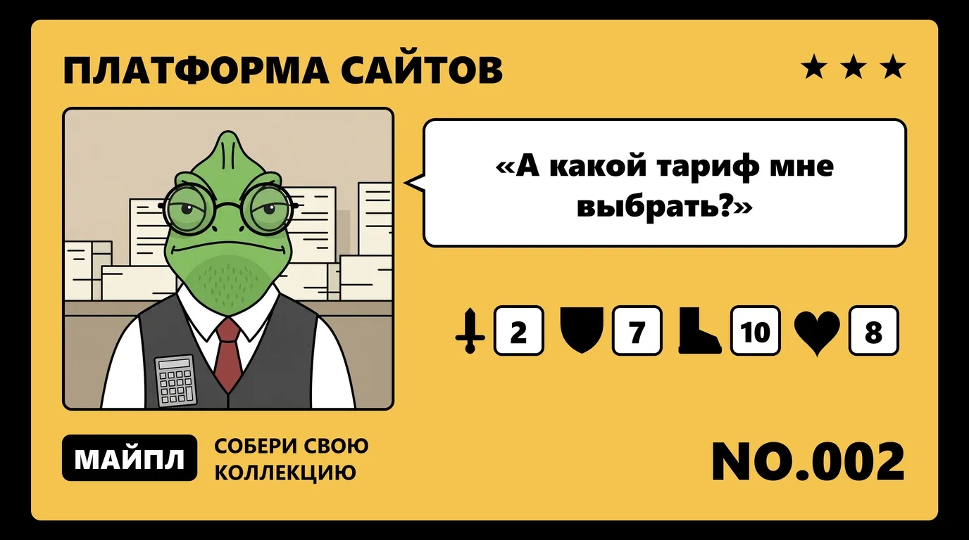 Что входит в Тильду и сколько стоит год