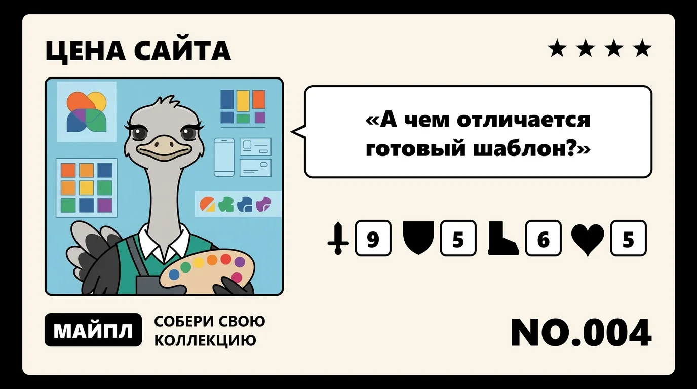 Шаблон под бренд за 30–50 тысяч