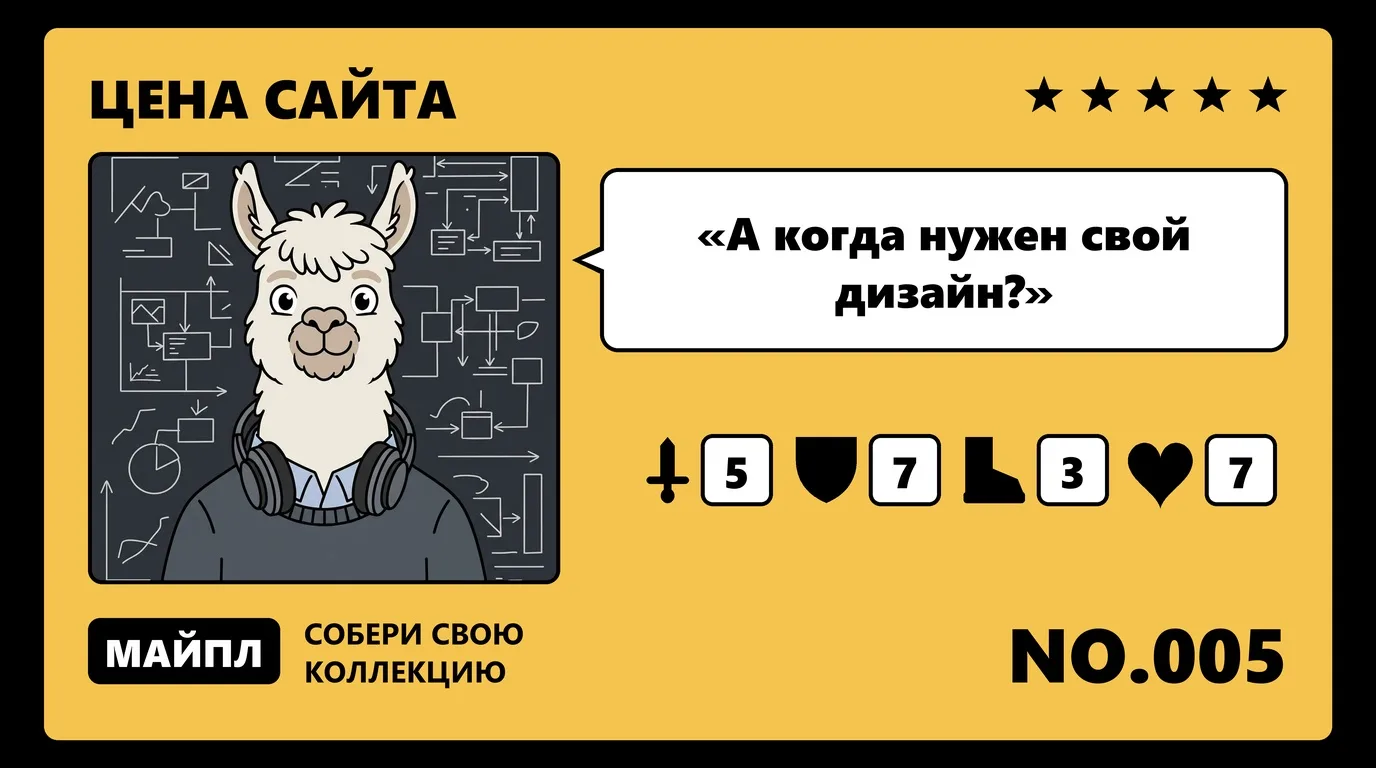 Индивидуальный сайт за 100–150 тысяч