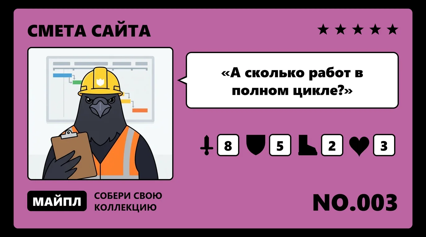 Состав работ по созданию сайта из 24 пунктов