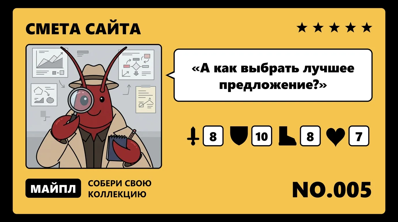 Как сравнить КП разных студий