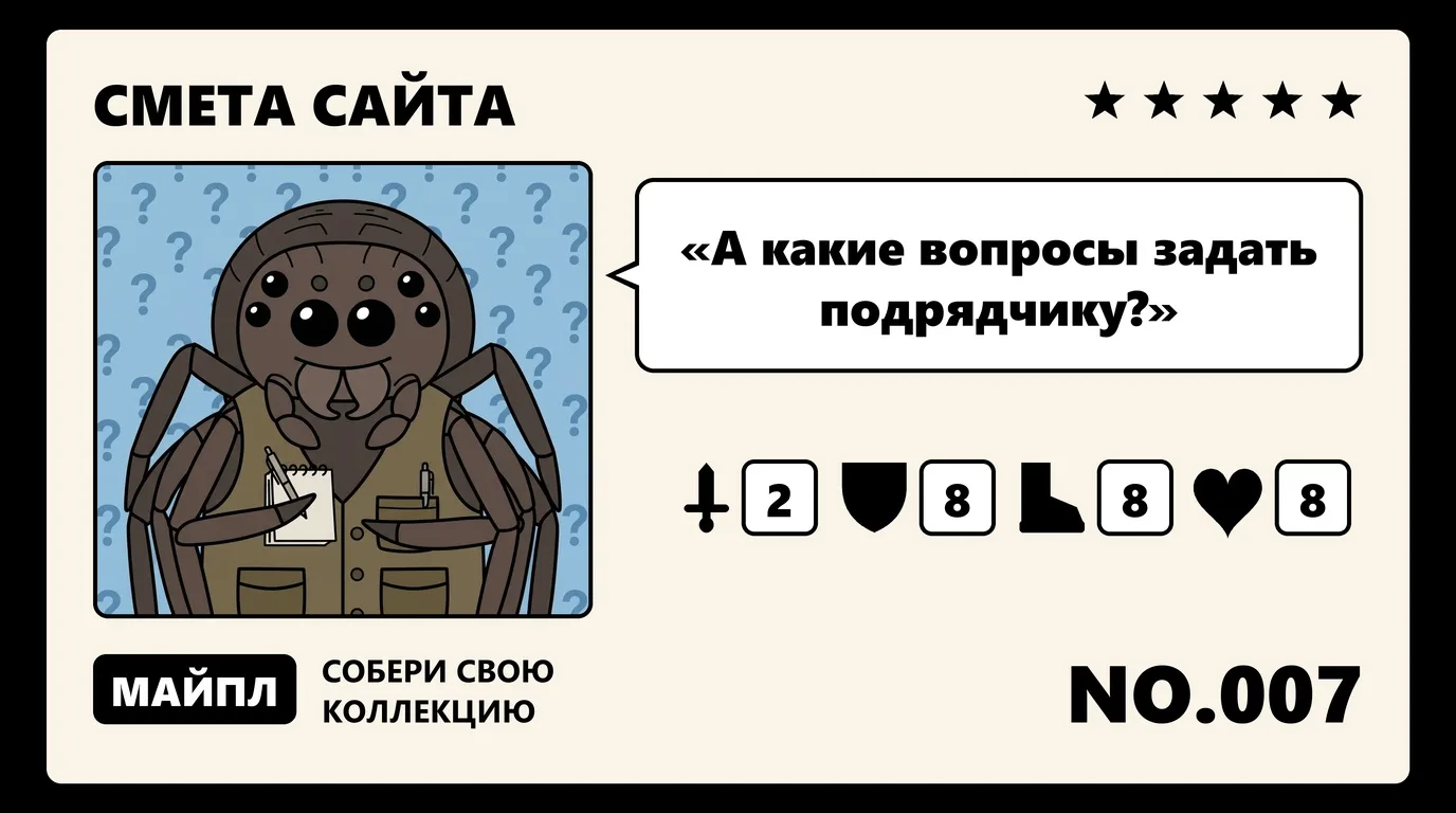 Шесть вопросов подрядчику до подписания