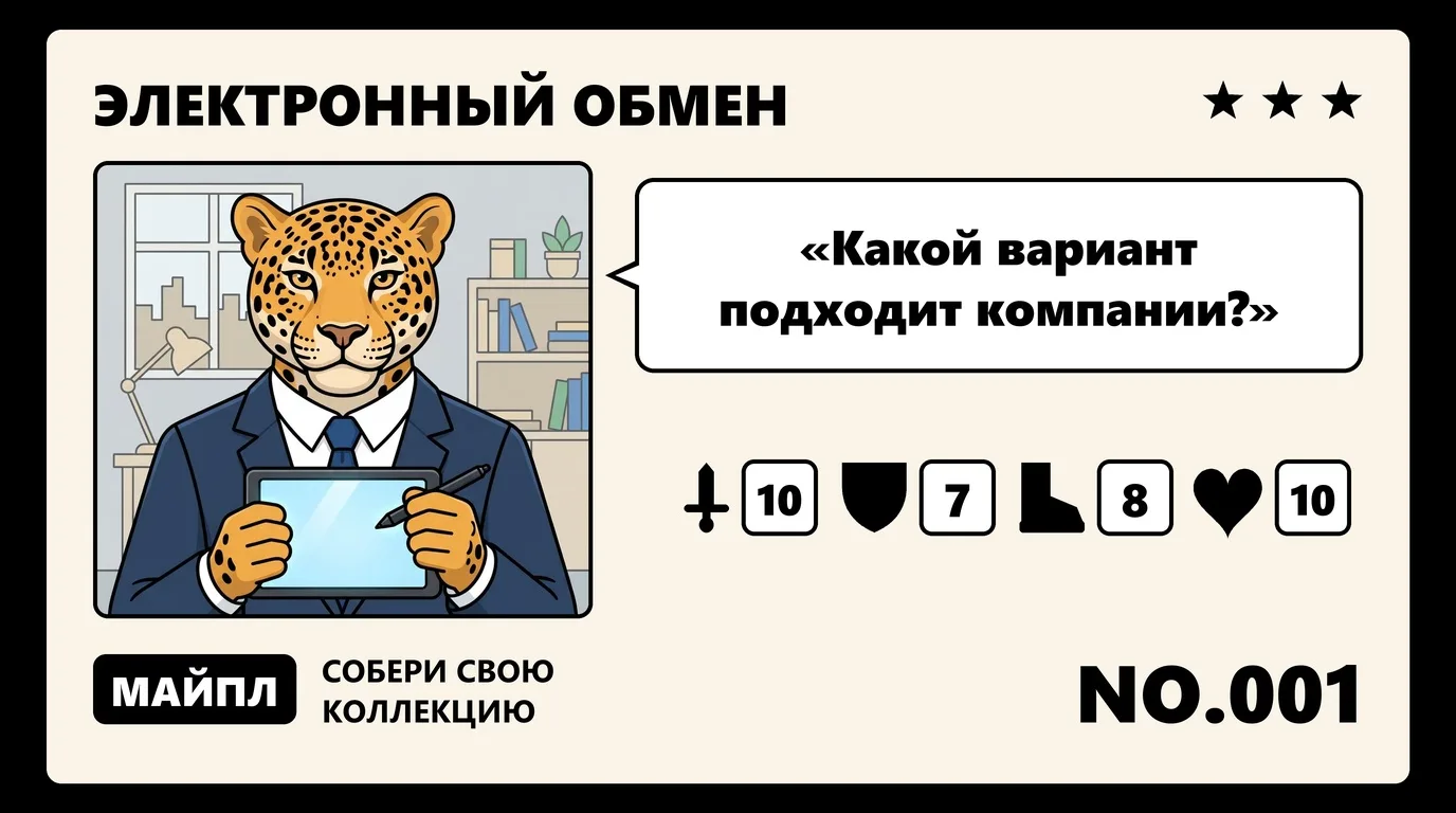 СЭД и ЭДО в 2026: в чем разница и как это работает