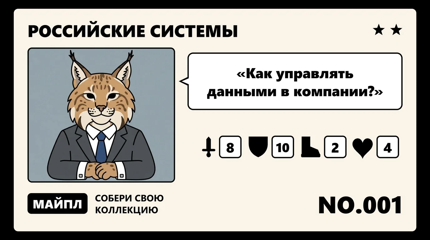 Системы НСИ 2026: обзор решений и что выбрать